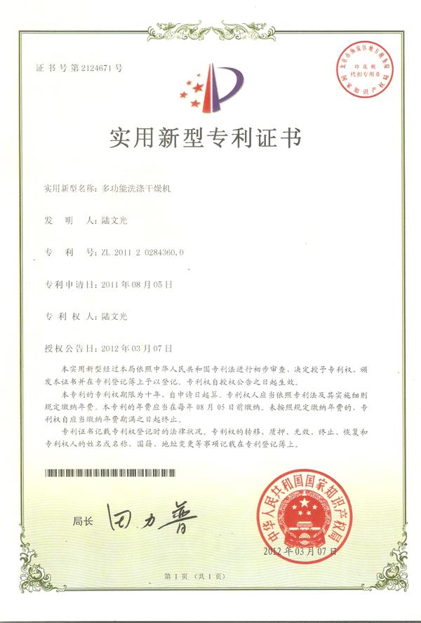 實用-多功能洗滌干燥機.jpg 實用-多功能洗滌干燥機.jpg